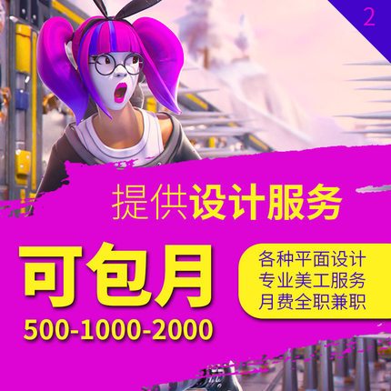 包月设计师淘宝美工平面设计店铺装修包装描述详情页海报广告展板