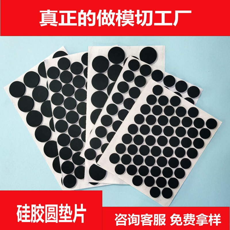东莞厂家金达硅胶垫实心圆带胶
