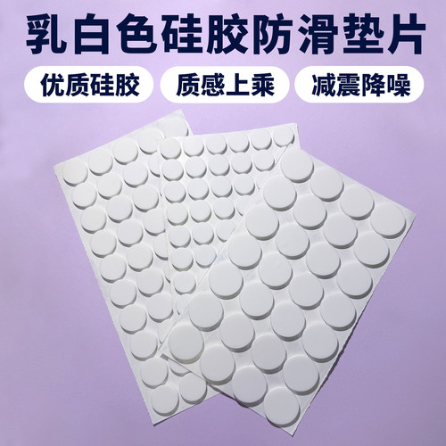 圆形背胶自粘硅胶防滑耐高温垫