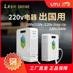 110v转220v变压器中国电压转换器日本100v美国120v升压器 出国用