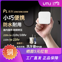 100w防水小变压器220转110v美洗牙器日本出国110v转换插头