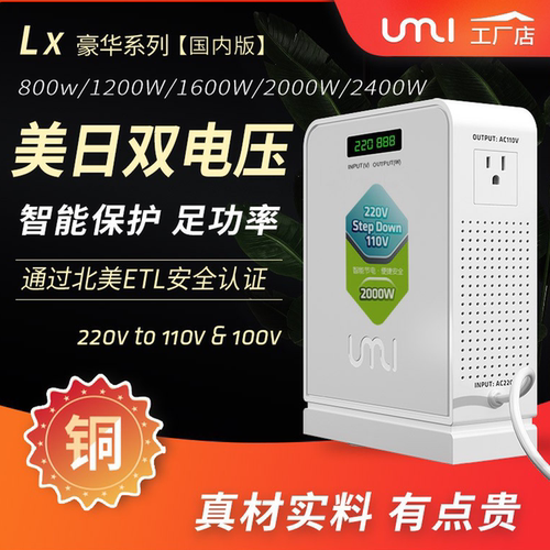 纯铜足功率变压器豪华款安全