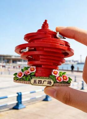 青岛五四广场地标冰箱贴树脂浮雕磁吸贴山东旅游纪念文创礼品批发