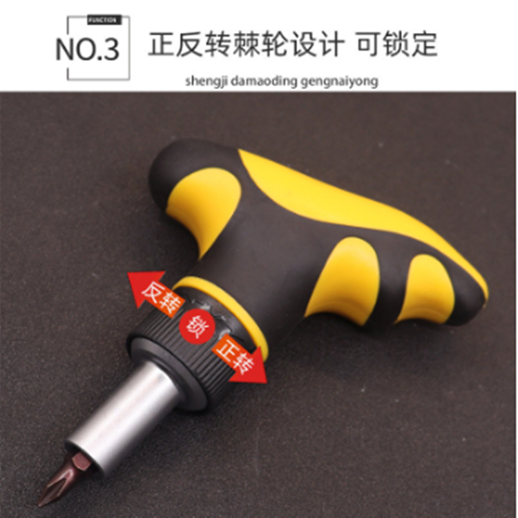 二代伞柄T型72齿棘轮螺丝刀拐杖柄正反转一字十字内六角梅花套装