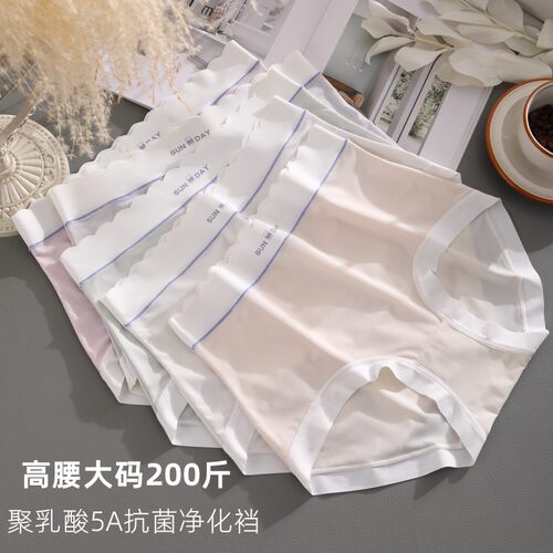 高弹力无痕冰丝抗菌底裆内裤