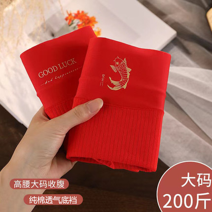 本命年大红色内裤女高腰大码200斤纯棉7A抗菌裆结婚喜庆三角裤头