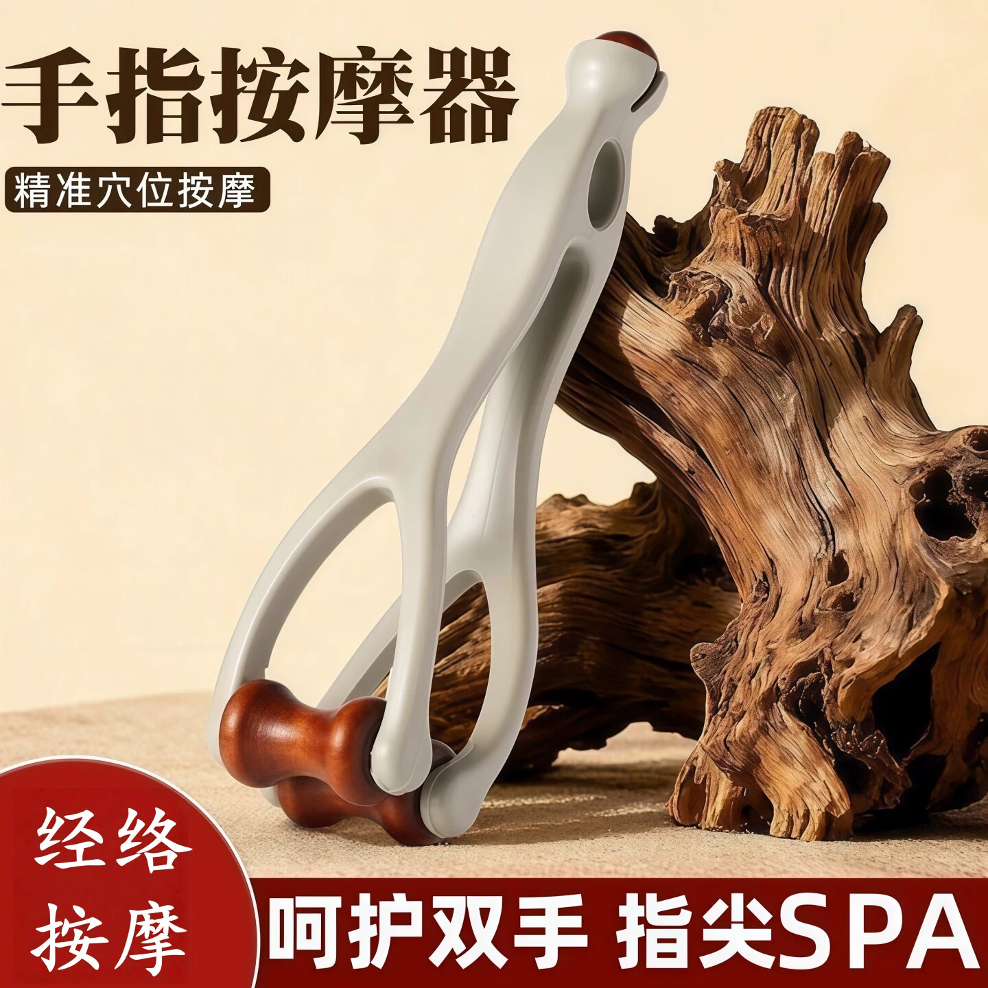 新款手指按摩器中医按摩工具手部经络疏通缓解疲劳瘦手指神器滚轮