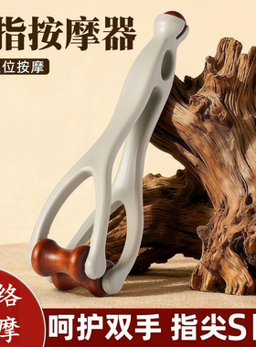 新款手指按摩器中医按摩工具手部经络疏通缓解疲劳瘦手指神器滚轮