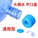 水盖子聪明盖密封盖矿泉纯净水桶盖子重复使用可拆卸家用加厚 桶装