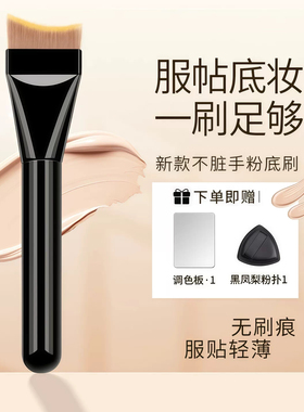 月牙粉底刷弧形扁头超薄底妆刷不吃粉无痕粉底液刷子鱼尾化妆刷