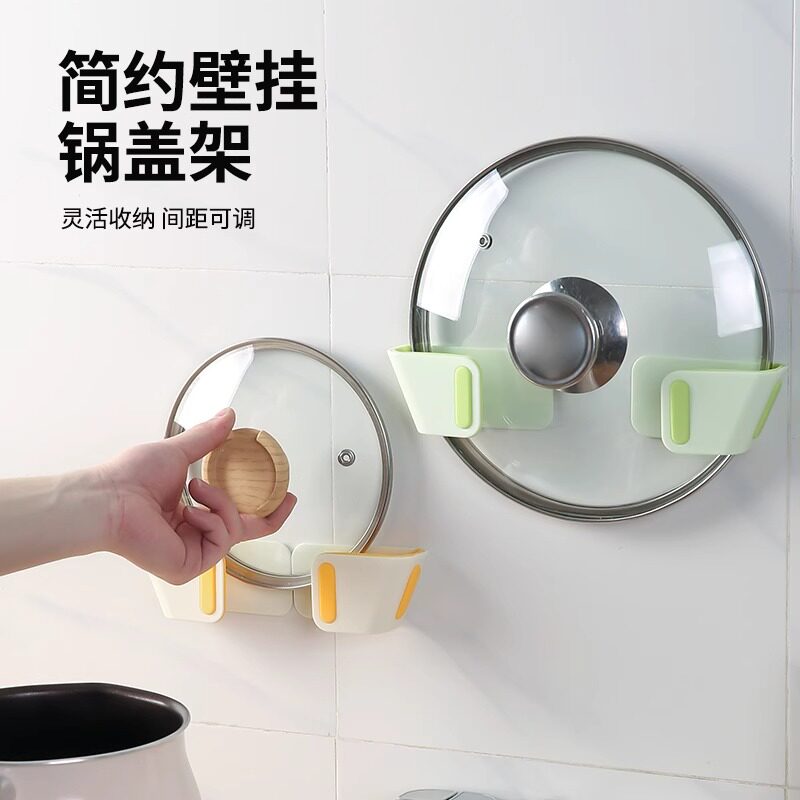 厨房免打孔多功能壁挂式锅盖架
