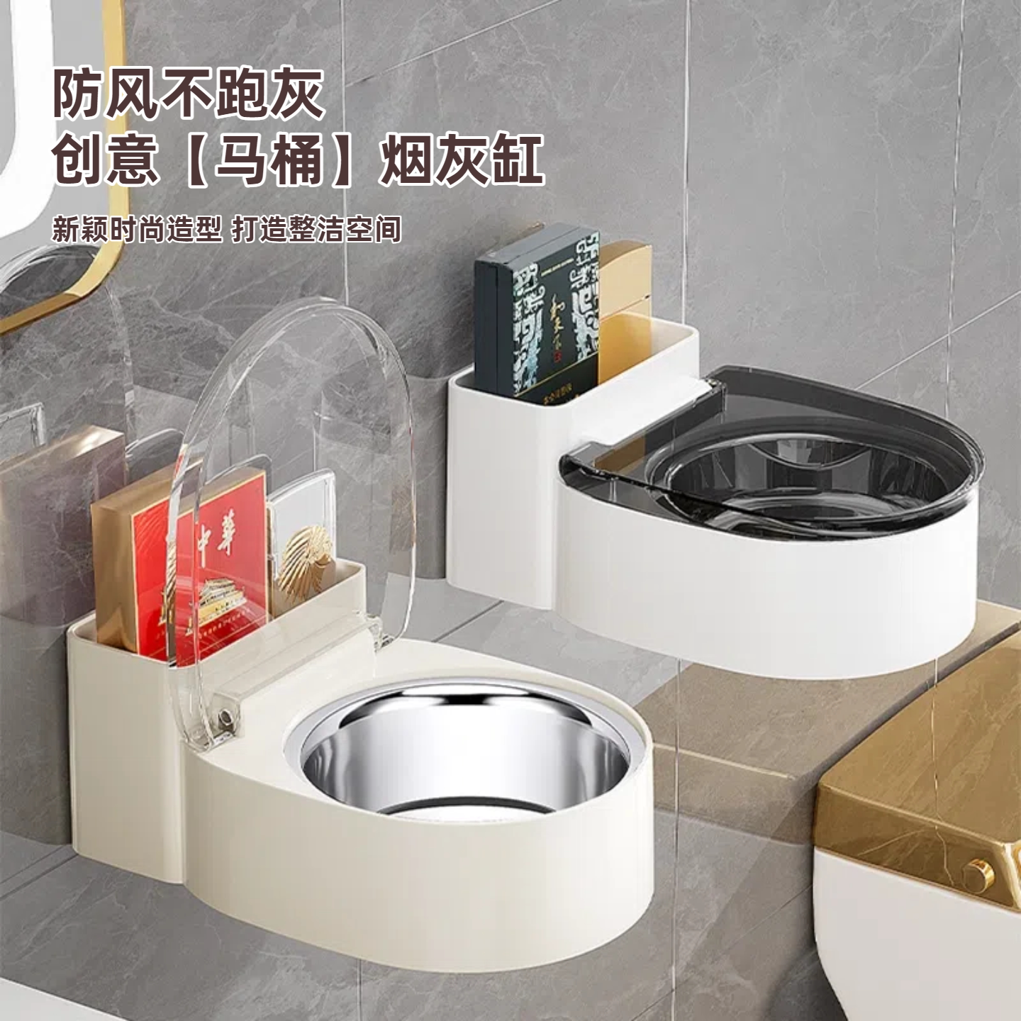 创意不锈钢烟灰缸家用带盖客厅壁挂式厕所卫生间ins烟缸防飞烟灰