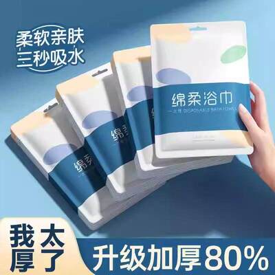 一次性浴巾折叠浴巾超厚超大吸水不掉毛出差旅行酒店专用独立包装