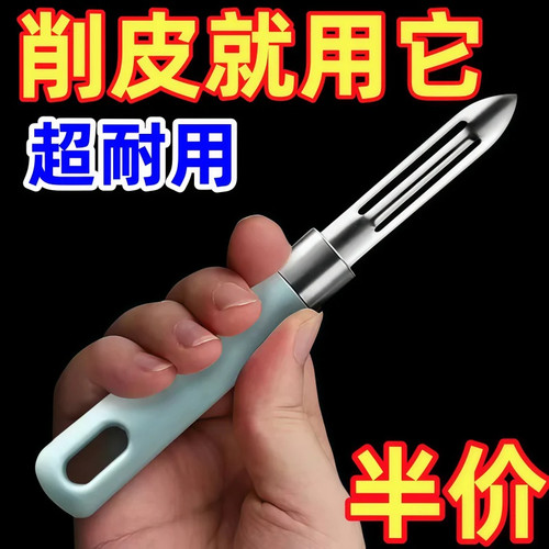 果皮土豆皮水果削皮刀厨房专用刮皮刀打皮刀削皮器刮皮器家用商用