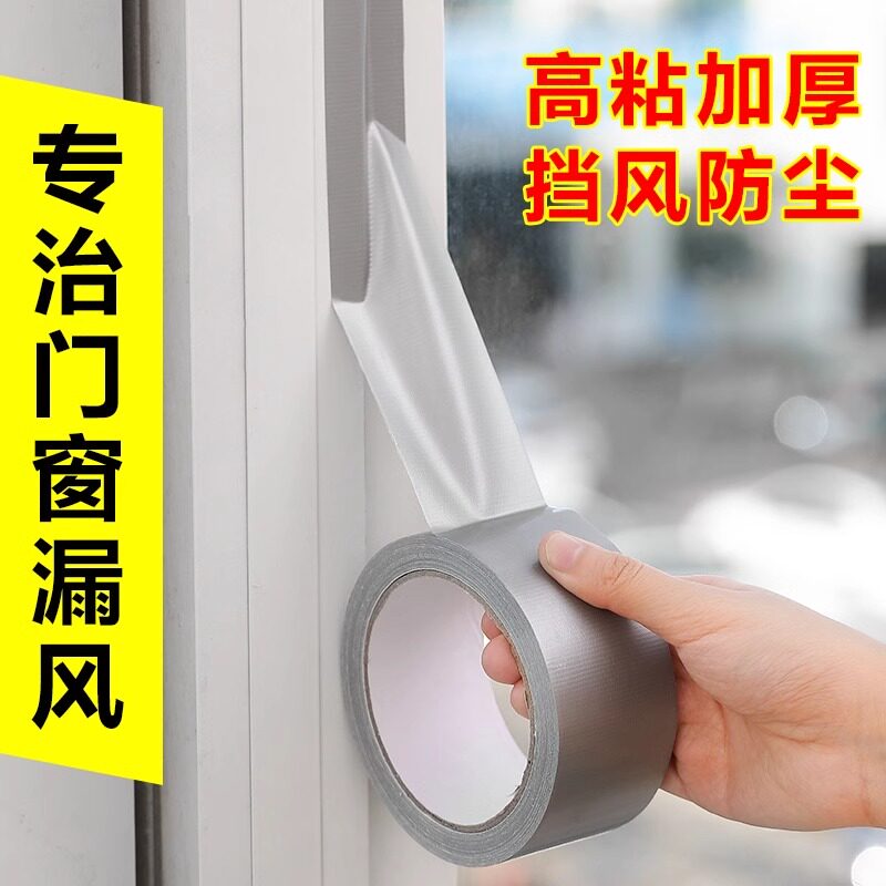 门窗漏风防风条冬天密封胶保温封窗膜窗贴缝隙窗户胶带防挡风神器