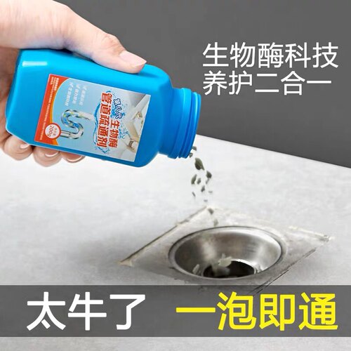 强力管道疏通剂马桶通下水道厕所