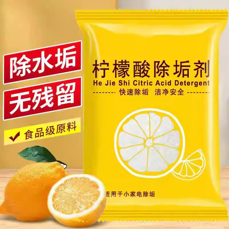 柠檬酸除垢剂清洁清洗剂