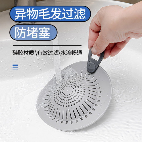 水槽防堵浴室头发过滤网地漏盖下水道日式卫生间手池毛发防堵浴缸