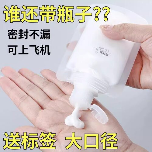 旅行乳液分装袋护肤化妆品沐洗发浴露便携收纳袋一次性小样分装瓶