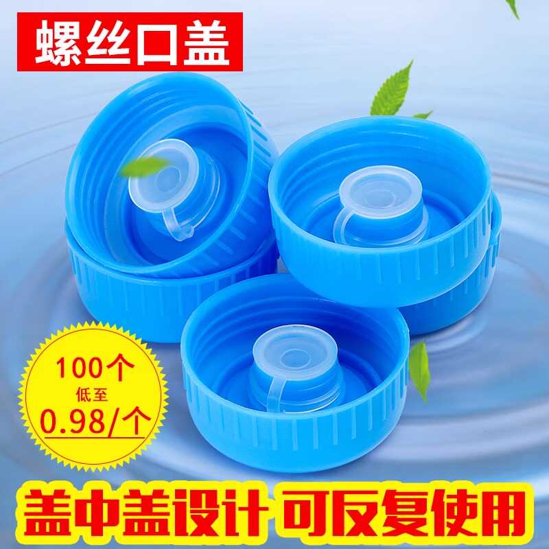 饮用水桶桶盖矿泉水桶纯净水桶盖