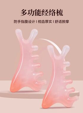 多功能梳子穴位头部小海豚刮痧养生梳子按摩头皮经络女士专用神器