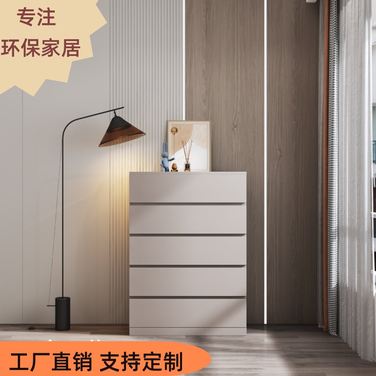 普利德现代简约卧室五斗柜组合简约实木收纳柜四斗组合家用抽屉柜
