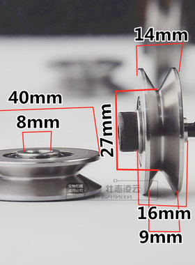 带V槽 U型槽 凹槽 滑轮非标轴承U V8*40*12/14走钢丝吊轮滚轮轴承