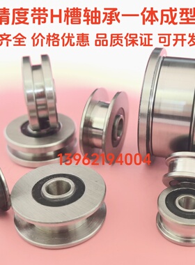 现货外圈带H槽轴承滑轮 平槽 方型槽滚轮内径10外径40 内孔12 15m