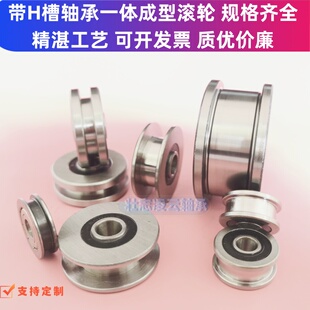 现货外圈带H槽轴承滑轮 平槽 方型槽滚轮内径10外径40 内孔12 15m