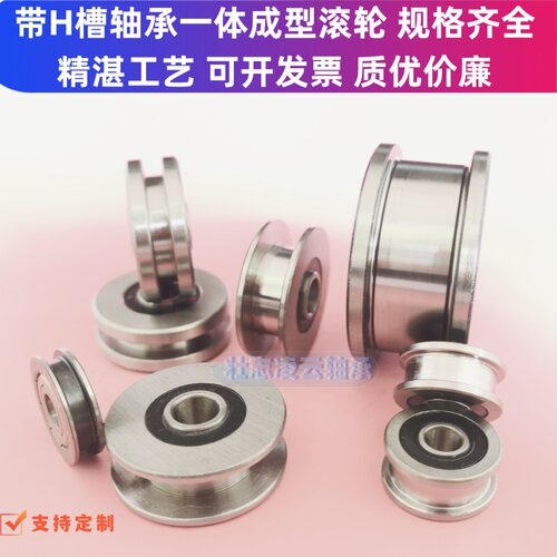 高硬度平槽轮轴承一体成型