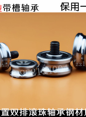 外圈带U型槽轴承滑轮V17RS SG8RS V/U1804LFR50/4LFR50/8U624/604