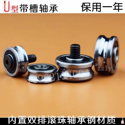 外圈带U型槽轴承滑轮V17RS SG8RS V/U1804LFR50/4LFR50/8U624/604