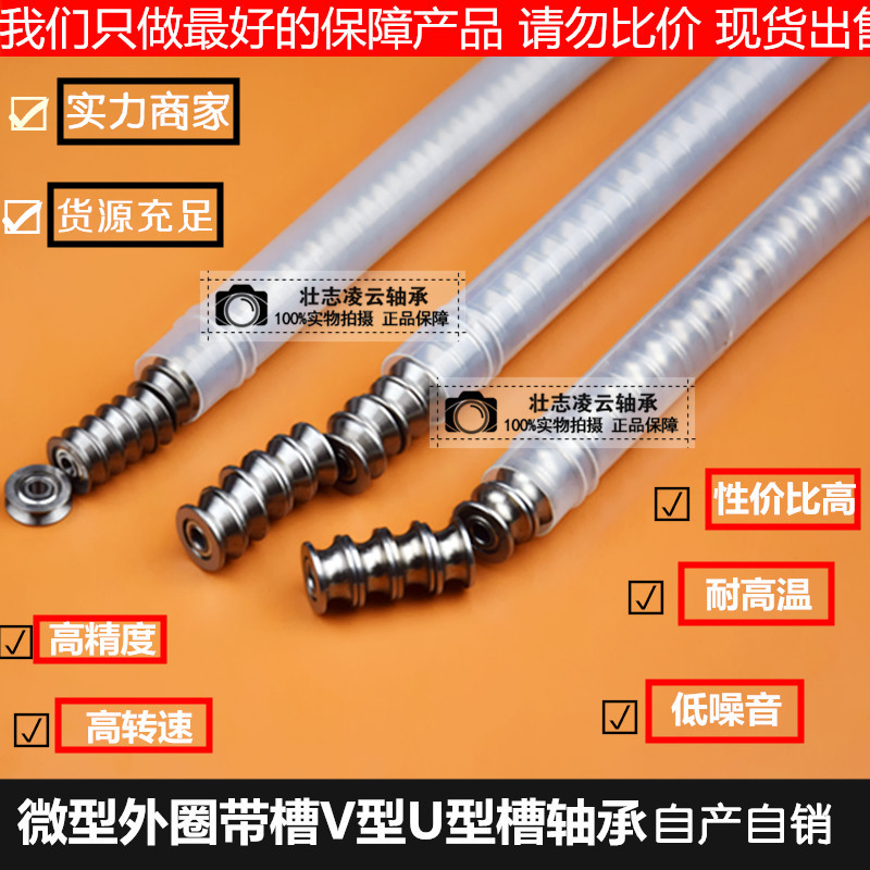 横机外圈沟道滑轮电脑编织机导轮