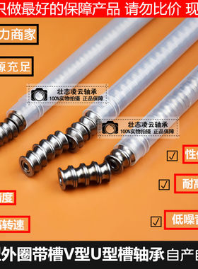 U624V624打印机v型凹槽滑轮轴承