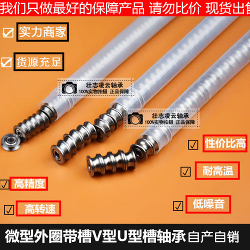 U624V624打印机v型凹槽滑轮轴承