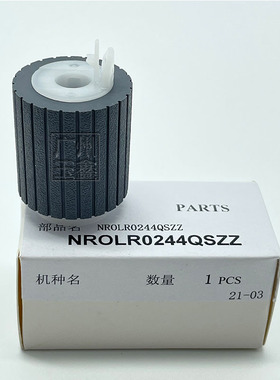 夏普AR6020 6023 6131 5131 SFS261RC 303R 233R 给纸辊 搓纸轮