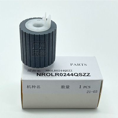 夏普AR6020 6023 6131 5131 SFS261RC 303R 233R 给纸辊 搓纸轮