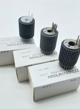 夏普 AR2821R 3121R SFS262 312N 303R BPM3122R 给纸组件 搓纸轮