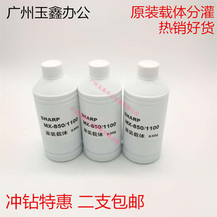 12008 显影剂930g MX850 铁粉 载体 9008 904 1100 950 夏普 适用