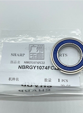 夏普MXM6240 7040 7580 MXC3081D C7081D定影加热辊 下辊轴承