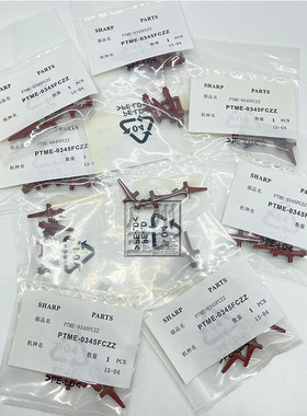 适用 夏普 MXM363 453 503 452 4528 283 U N 定影 上分离爪 0345