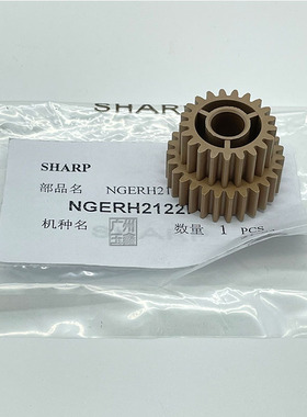 彩机 夏普MX3138 2638 3118 4148 5148 SFS261 311NC定影驱动齿轮