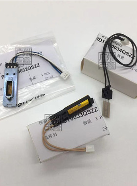 原装夏普MXB5081 B6081 S351 S501 S601R D非接触热敏电阻 传感器