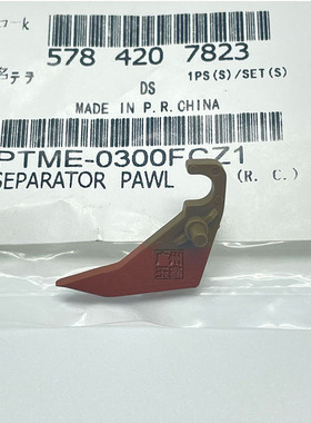 夏普MXM264N 465 564N 565N SFS361N 461N 361N 461N定影上分离爪