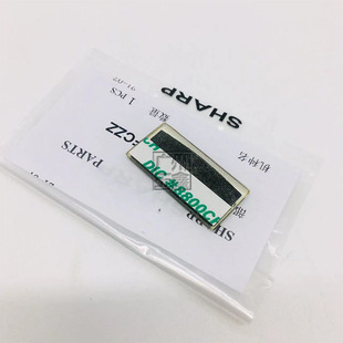 12008 垫片 1100 9008 950 850 前分离贴片 原装 10508 夏普