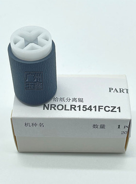 夏普MXM2608 3108 3508 MXB4621 5621送稿器搓纸轮