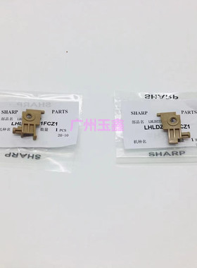 原装 夏普 DX2008UC 2508NC 分离板 固定器 R F 2220 2221