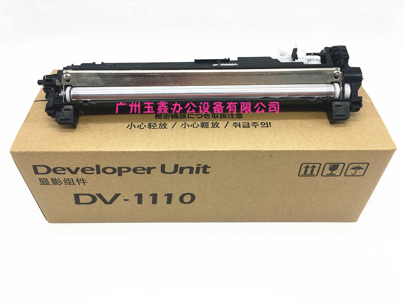 适用京瓷dv1110显影 京瓷fs-1020/1025mfp等 显影仓