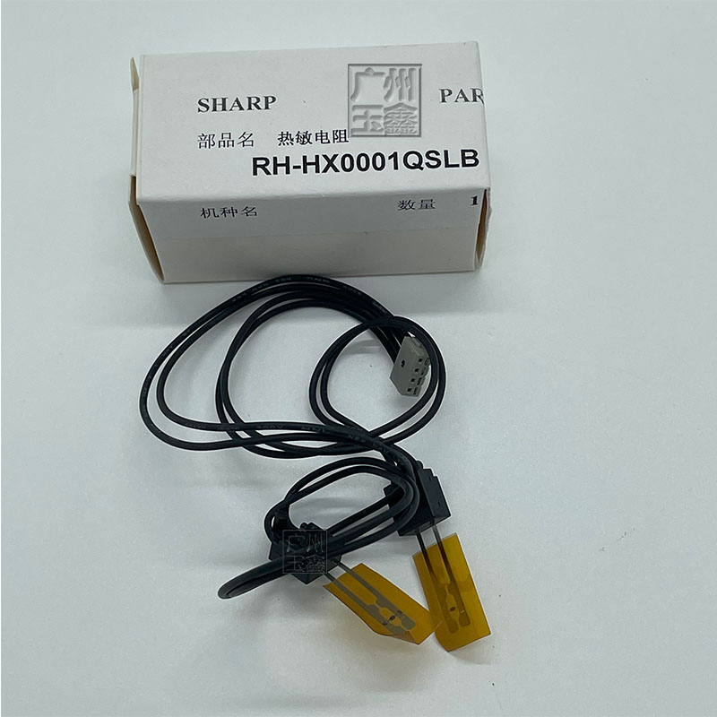 原装 夏普BP-M3122 2822R 3148 3158 2658 N定影 热敏电阻 传感器