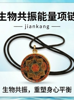 量子生物共振能量K金项链